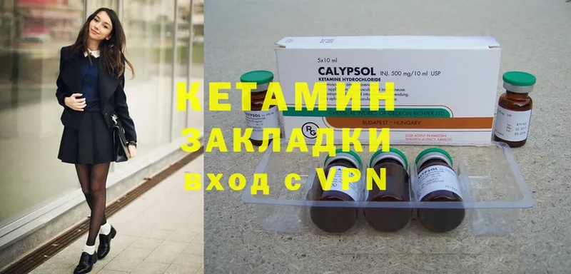 MEGA как зайти  наркотики  Бологое  Кетамин ketamine 