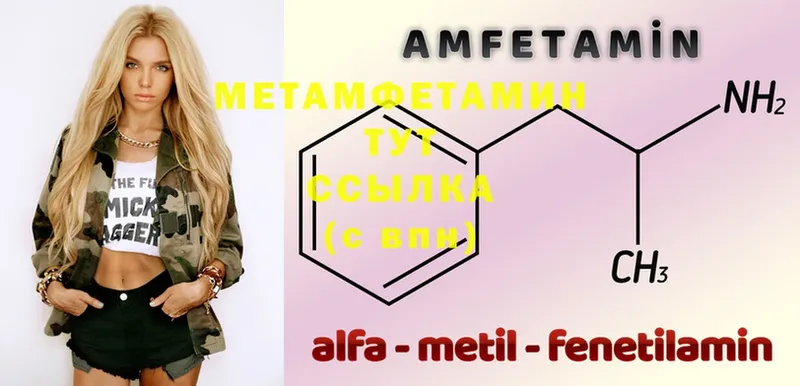 Первитин Methamphetamine  Бологое 